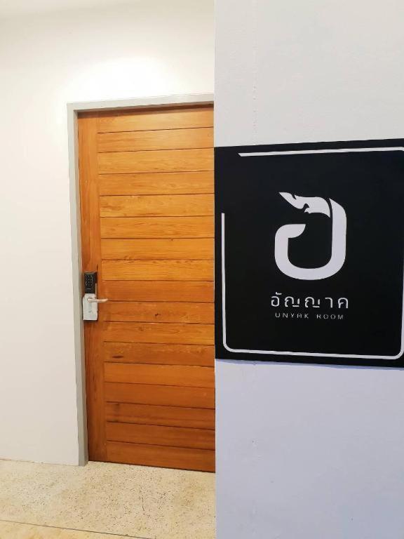 Unyak Room Ayutthaya Eksteriør billede